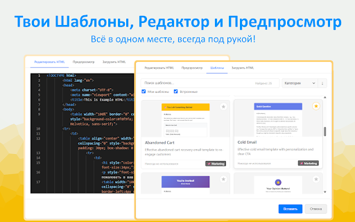 Html2Email: Вставить HTML в Яндекс.Почту и Mail.ru :: Вставляй HTML код в один клик, отправляй HTML письма, универсальный помошник для Яндекс.Почты и Mail.ru!