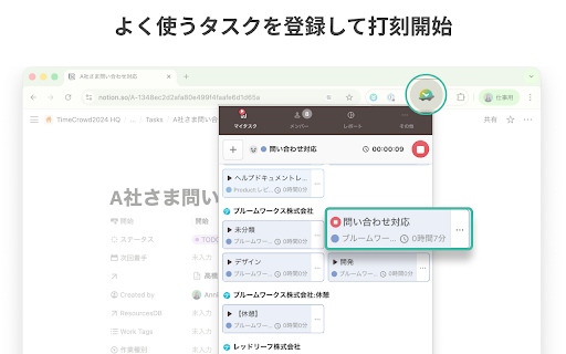 TimeCrowd Browser Time Tracking Extension :: TimeCrowd is a time management tool. Visualize your team's time by sharing past and present time.