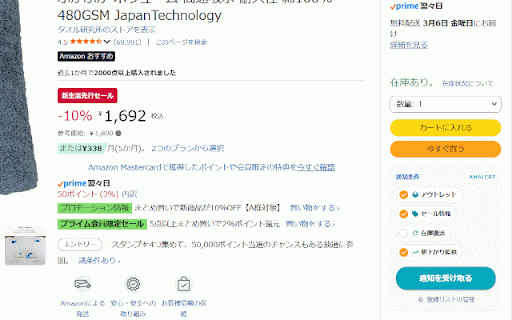 amalert - Amazonお宝アラート最速通知 :: Amazonのアウトレット入荷や在庫復活を24時間監視し、Discordやメールへ爆速通知。お宝商品を逃さずキャッチしましょう。