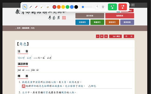 Chrome NOTE Toolbox :: 一個結合 AI、註記與雲端儲存的自主學習工具。