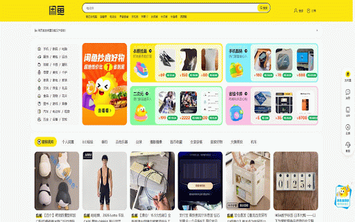 Panda Price :: Converte preços em Yuan para Real e bloqueia pop-ups de login no Xianyu