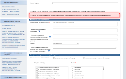 Exception Checker :: Автоматическая проверка исключений в договорах по ключевым словам