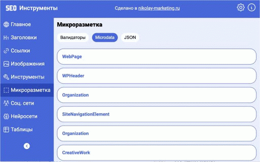 SEO Инструменты :: Оптимизируйте свой сайт с помощью мощных SEO инструментов для анализа, аудита и отслеживания позиций