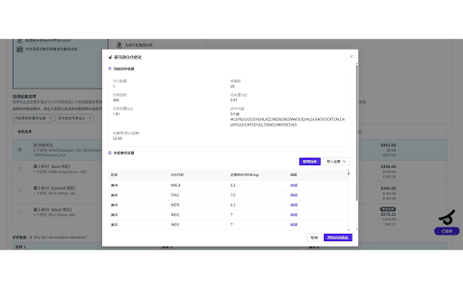 FBA分仓优化助手 :: Base Level Extension