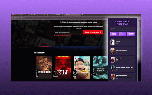 Кинопоиск flicksbar :: Поиск фильмов на Кинопоиске и Кинопоиск flicksbar