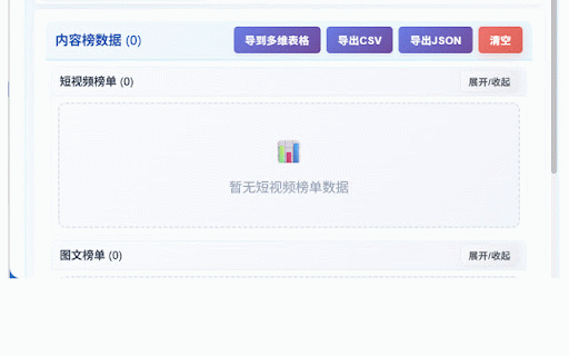 多小宝 :: 专业的数据获取工具,支持批量获取信息,数据同步至飞书多维表格