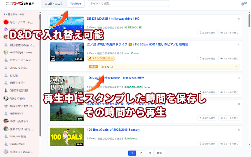 ニコつべSaver :: ニコニコ動画・生放送とYouTubeの視聴履歴を詳細に保存・管理します