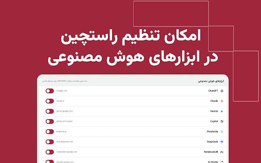 RastChin راستچین - Persian RTL & Font :: Persian-first RTL and Vazirmatn typography for supported web tools while keeping code, URLs and English readable.