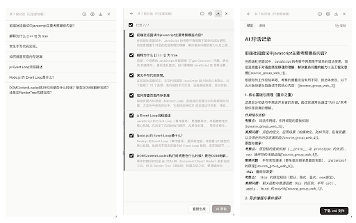 AI Chat Reader :: 快速查看 AI 会话并跳转定位,支持导出对话为 Markdown
