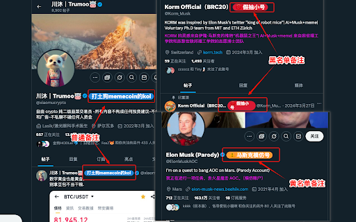 å¸è客æ¨ç¹å¤æ³¨ - Twitterç¨æ·å¤æ³¨å©æ :: 为Twitter/Xç¨æ·æ·»å 夿³¨åè½ï¼æ¯ææ®éãé»ååãé»ååå类管çï¼æ¯æäºç«¯åæ¥