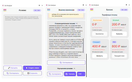 Ai Y Job Analyzer :: Ai Y Job Analyzer — ваш персональный помощник в поиске работы! 🔎
📌 Основные функции:
✅ Анализ соответствия вакансии и резюме —…