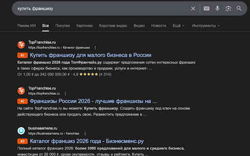 SERP Position Marker :: Нумерует позиции органической выдачи в Яндексе и Google. Пропускает рекламу и колдунщики. Нумерация сохраняется между страницами.