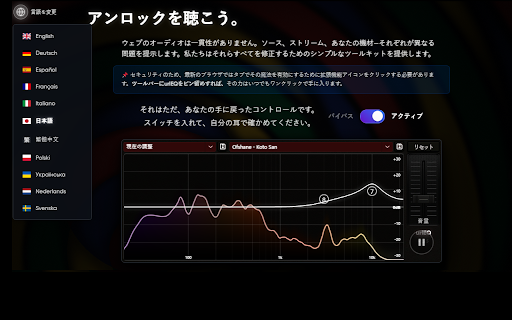 urlEQ | Web Equalizer & Volume Booster :: More volume, more brightness. The one-click equalizer to instantly enhance music streams, movie dialogue, and any web audio!
