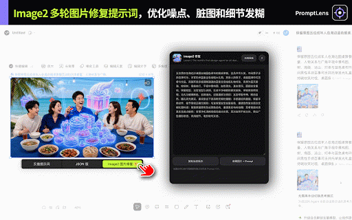 PromptLens - AI 视觉 Prompt 采集器 :: 采集网页图片灵感,一键反推 AI 绘图提示词,并整理个人 Prompt 资产库。