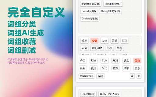 Choosejourney :: AI赋能通用型提示词助手,有条理地在Midjourney、Suno、ComfyUI等图像音乐文档的AI生成平台上生成与选择提示词。