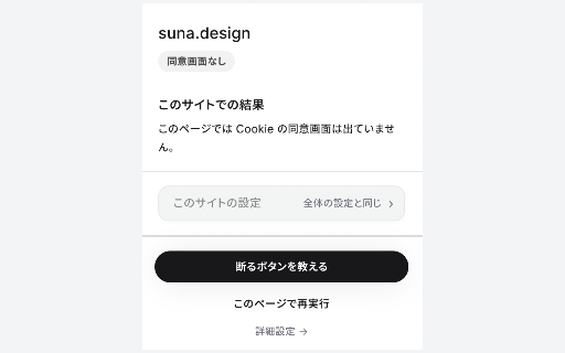 Cookie Autopilot :: Answers cookie consent banners for you: clicks the reject button automatically, and hides the banner when it can't find one.