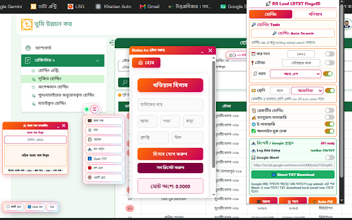 LandMate BD :: LandMate BD helps authorized users search, check, correct, verify, and process holding and khatian records.