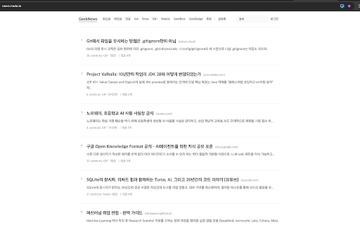 GeekZine :: GeekNews(news.hada.io)를 매거진 스타일로 바꿔주는 테마 익스텐션