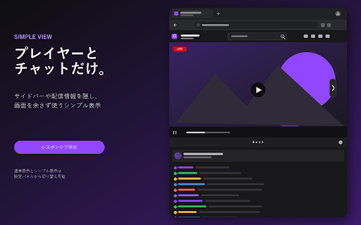 Twitch Chat Below :: Move Twitch chat below the player with one click.