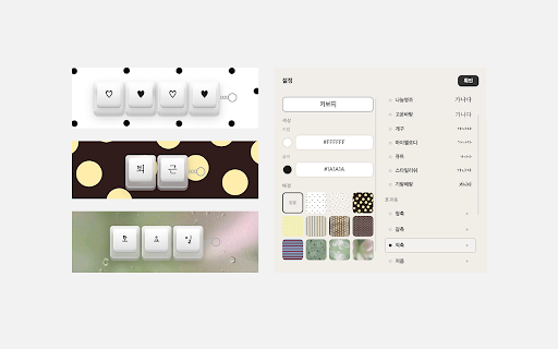 Keyboard Clicker :: 키보드 클릭커