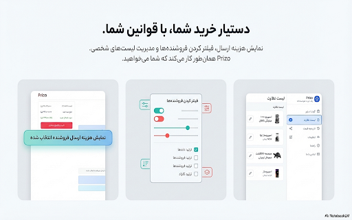 Prizo :: Prizo - یک خرید هوشمندانه