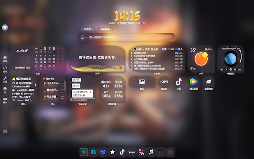 YUYI新标签页 :: YUYI新标签页是一款可以亲手打造属于自己的高颜值主页插件,使用弹窗式小组件卡片设计,内置日历、一言、时钟等超酷小组件。