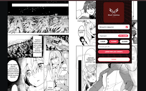 X-ReadManga :: Вэб хуудсан дээрх текст/манга зургийг Монгол хэл рүү орчуулна.