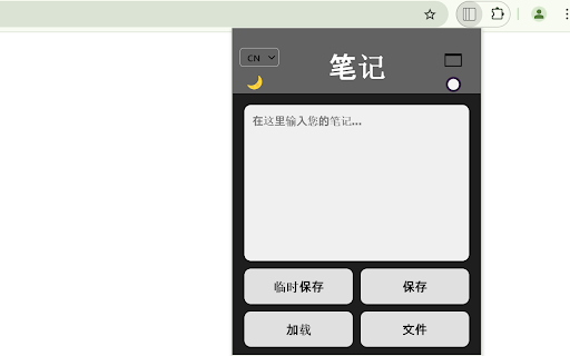 MEMO With AI :: Chrome extension for notes with AI