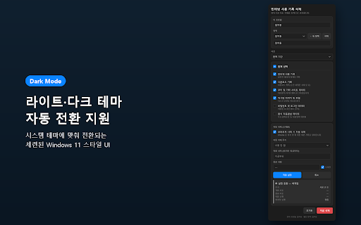 인터넷 사용기록 삭제 도구 :: Chrome 의 사용기록·쿠키·캐시 등을 항목·기간을 지정해 삭제합니다. 사이트별 쿠키 보존(자동 로그인 유지), 자동 삭제 스케줄, 프로필별 정리 정책을 지원합니다. (by swz)