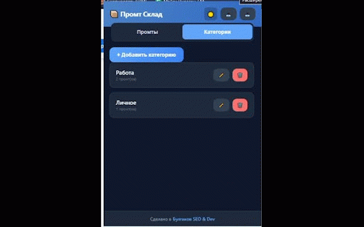 Промт Склад :: Хранилище промтов для быстрого доступа к шаблонам нейросетей