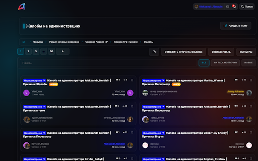 Arizona Helper :: Помощник для форума Arizona RP