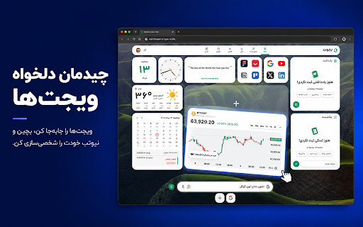 Neshun New Tab :: Neshun personalized new tab dashboard