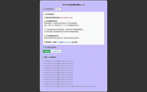 GLaDOS 自动签到助手 :: 每天自动完成 GLaDOS 签到。确保您在当前浏览器中已登录 https://glados.cloud/console/checkin (确保域名正确,否则会签到失败。)