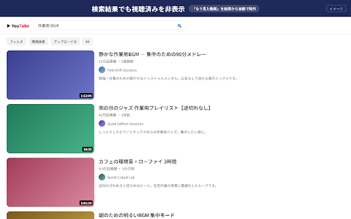 YouTube Watched Hider :: Hide videos you've already watched from YouTube recommendations, search results, and related videos