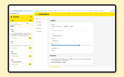 YuChatAI 闲鱼智能客服助手 :: 闲鱼智能客服 Chrome 扩展,支持 AI 回复、手动放行与订单通知。