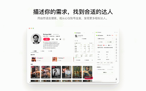 hiCreator— Find, Analyze & Contact Creators :: HiCreator helps brands find influencers on Instagram, YouTube, TikTok & X, analyze audiences, estimate rates, and connect via email.