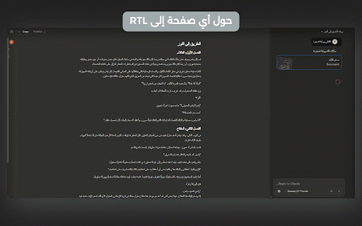RTL Toggle :: Toggle between LTR and RTL text direction on any webpage