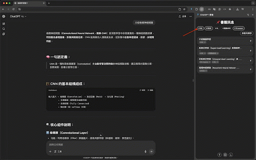 ChatGPT Mark :: Bookmark with one click. Instantly jump to key messages from the sidebar for effortless review.