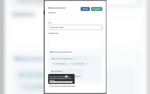 Context Menu Manager :: Расширь возможности своего контекстого меню.