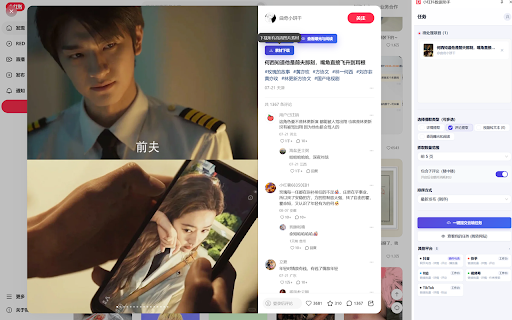 Xiaohongdou - Data Analysis & Script Extraction :: Douyin data tool for batch video export, comment scraping, interaction analysis and video transcription.