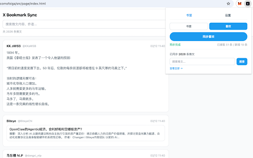 X Copilot :: Sync bookmarks & likes, AI-powered tweet summarization and smart replies for X (Twitter)