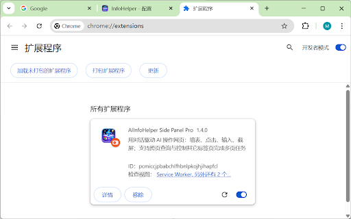 Reed :: 用对话驱动 AI 操作网页:填表、点击、输入、截屏;支持跨页查询与控制其它标签页完成多页任务