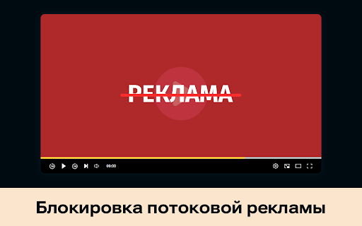 Rutube Focus — блокировщик рекламы и лишнего контента на RUTUBE :: Rutube Focus — блокировщик рекламы и лишнего контента на RUTUBE. Смотрите видео без отвлекающих элементов и надоедливой рекламы.