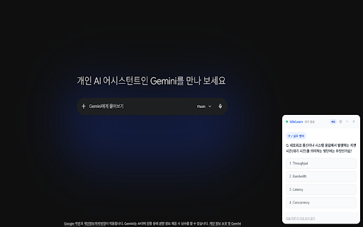IdleLearn :: AI가 답변하는 동안 짧은 퀴즈를 풀며 대기 시간을 학습 시간으로 전환합니다.
