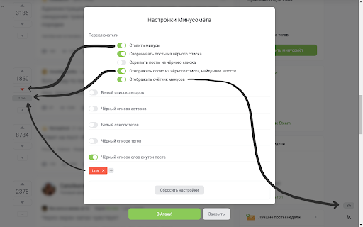 Pikabu Минусомёт :: Автоматически ставит минусы нежелательным постам.