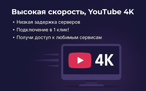 Aurora VPN — браузерный VPN :: Aurora VPN — быстрый VPN: шифрование трафика, защита данных, подключение в один клик. 1 час бесплатно.