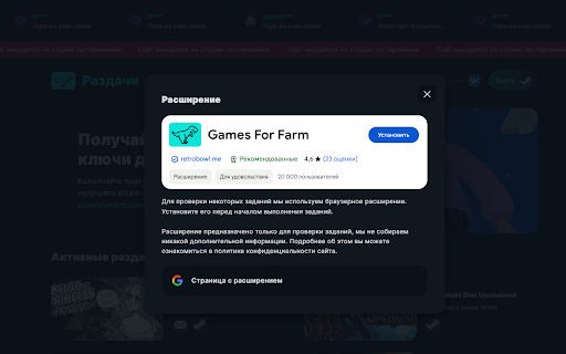 GamesForFarm :: This app will help you to communicate with gamesforfarm.com ecosystem including new version of freeanywhere.net giveaway version…