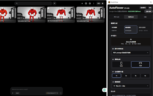 VEO Automation - Auto VEO and Nano Banana on Google Flow :: Automate Google Flow image and video generation from a Chrome side panel.