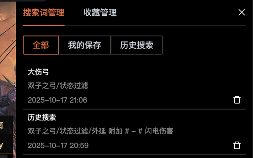 poe-market-tool :: 流放之路网页市场便捷性工具