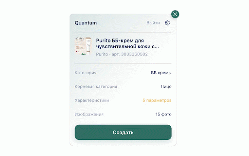 Quantum Analytics :: Quantum Analytics — расширение для продавцов маркетплейсов Kaspi.kz и Ozon.
Позволяет просматривать аналитику по товару (продажи,…